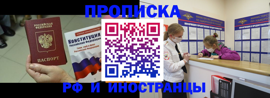 временная регистрация в Кяхте