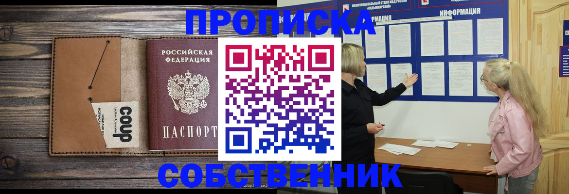 временная регистрация адрес в Кяхте