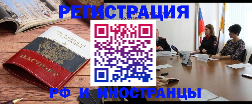 временная прописка в Кяхте